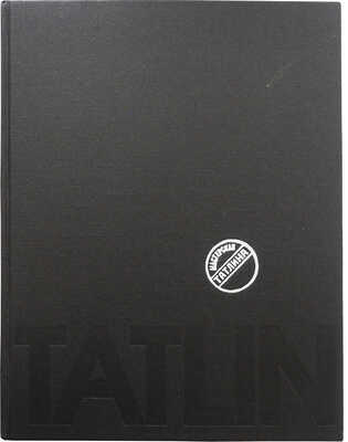 [Владимир Евграфович Татлин / Под ред.Ларисы Алексеевны Жадовой]. Budapest, [1995].